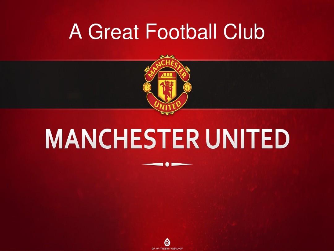 执教风格和 执教风格和